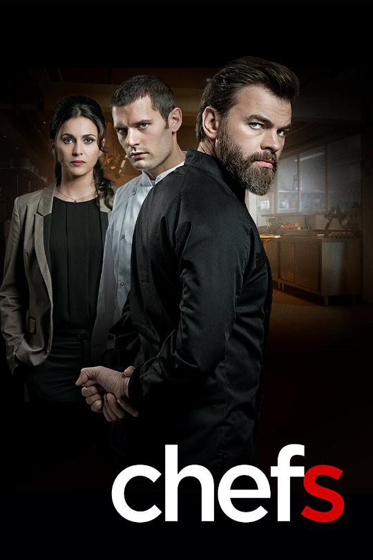 墮落主廚第一季