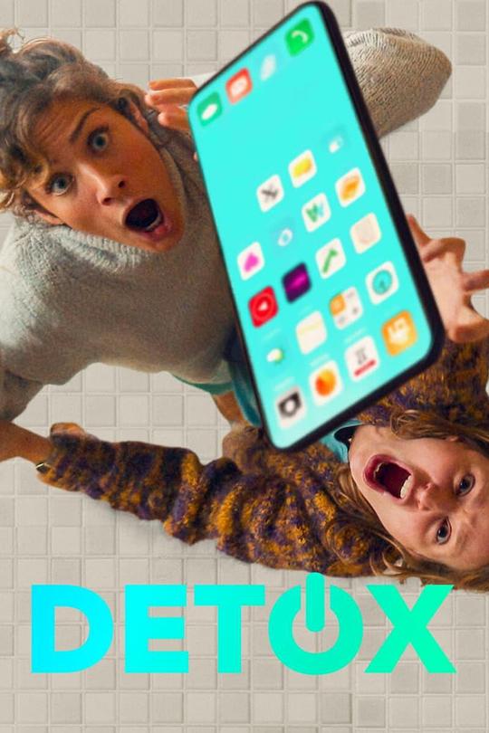 網(wǎng)絡(luò)斷舍離第一季