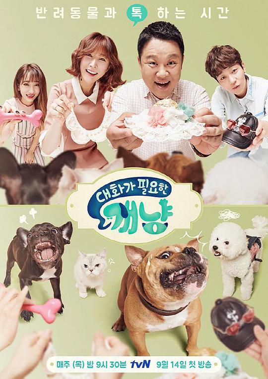 需要對話的汪喵