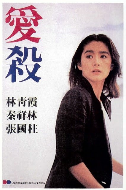 蜜桃成熟時1993