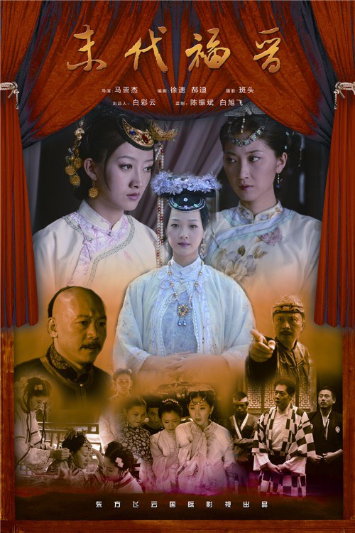 聊齋奇譚之九陰玄女