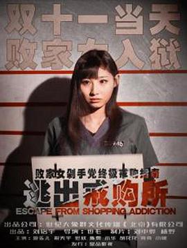 郝板栗《高校女教師》