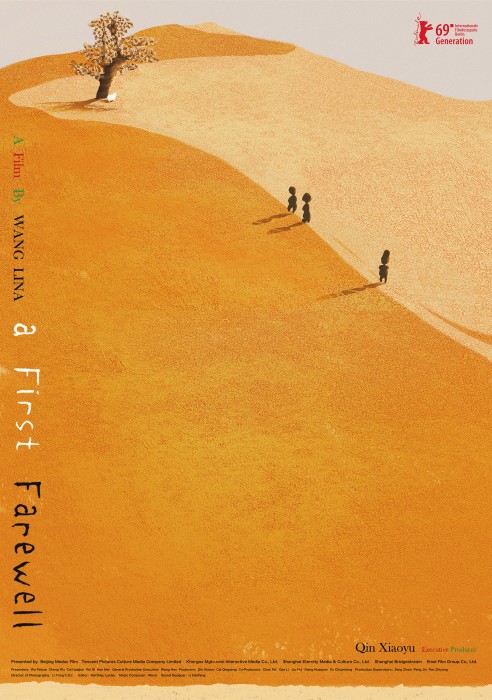 電影《耕種女兒》完整