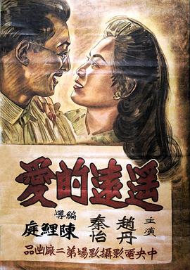 愛神電影完整版