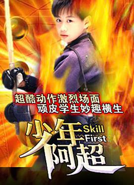 十九歲小學(xué)生免費觀看電視劇大全