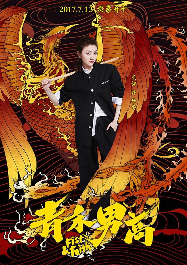 楊思敏版潘金蓮