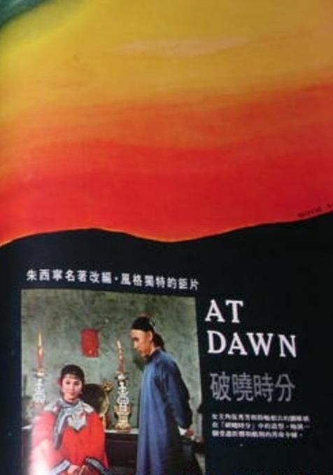 西班牙版野性的覺醒