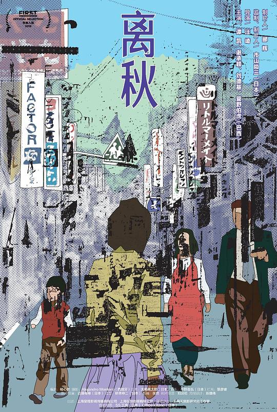 《體熱》完整版