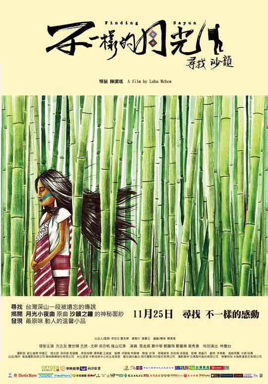 筱田優(yōu)電影