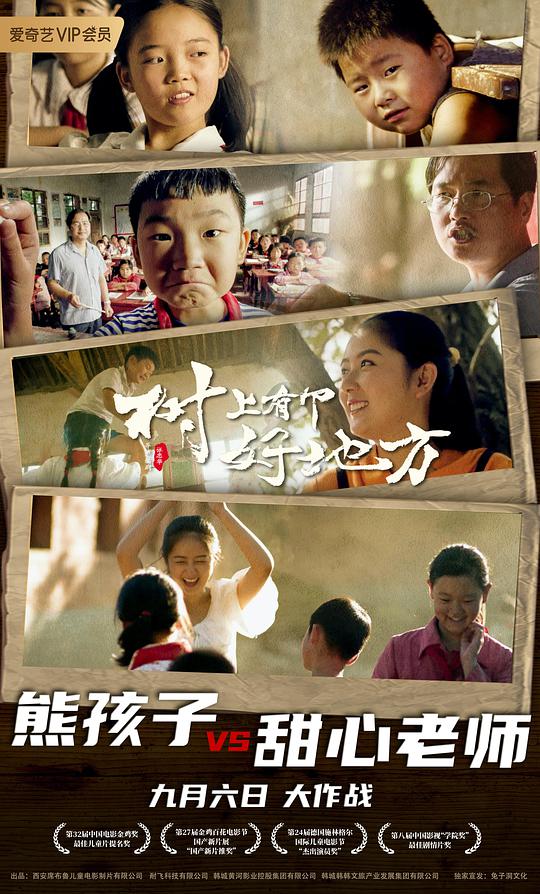 樹上有個好地方