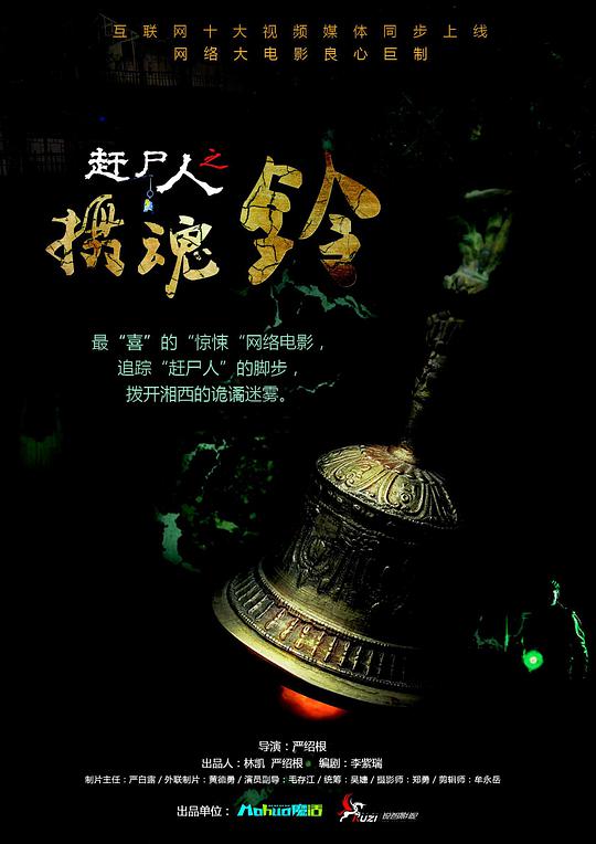 狐妖小紅娘月紅篇