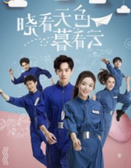 曉看天色暮看云