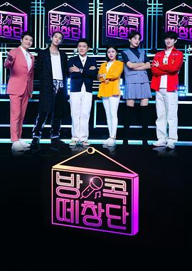 宅家合唱團(tuán)