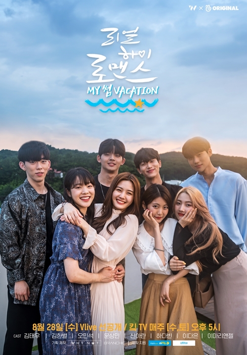 真實高中羅曼史第二季