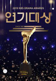 2019 KBS演技大賞