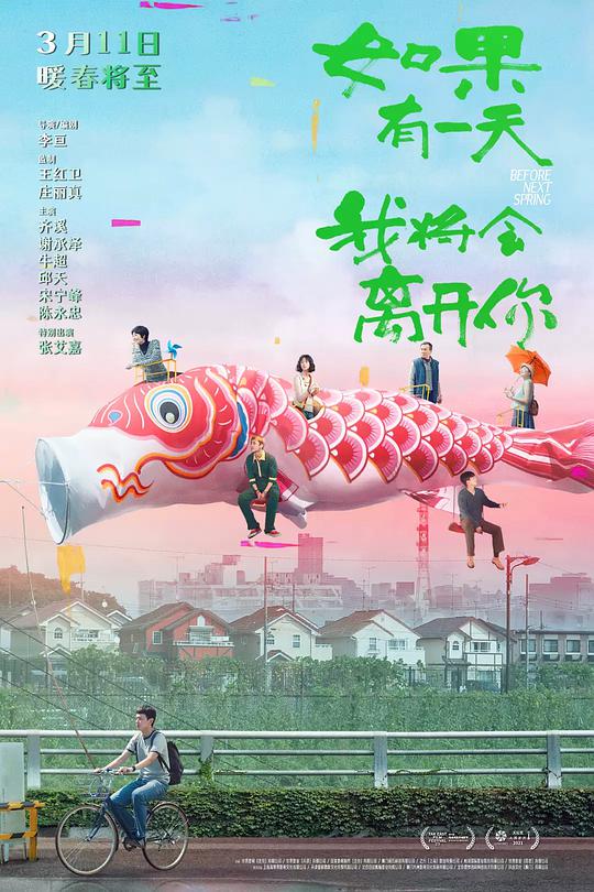 《妻子與瑜伽教練》主演是誰瑜伽教