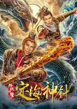 好姑娘3完整版免費觀看