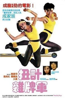 葉子楣特區(qū)愛奴