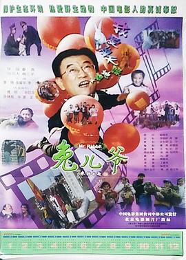 能干的女秘書電影