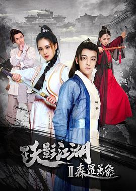 我的姐姐2免費觀看電視劇