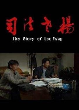 高柳の肉嫁動漫