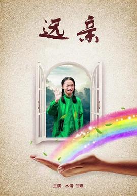 卡在墻里的女孩在哪里看