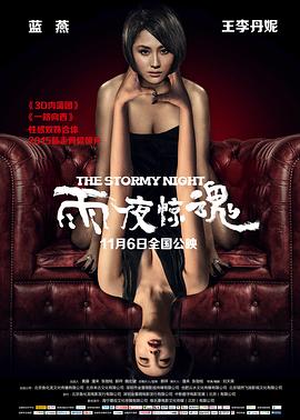 漂亮鄰居瘋狂做爰3