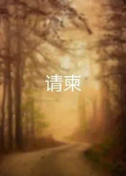 《激戰三姐妹》高清版