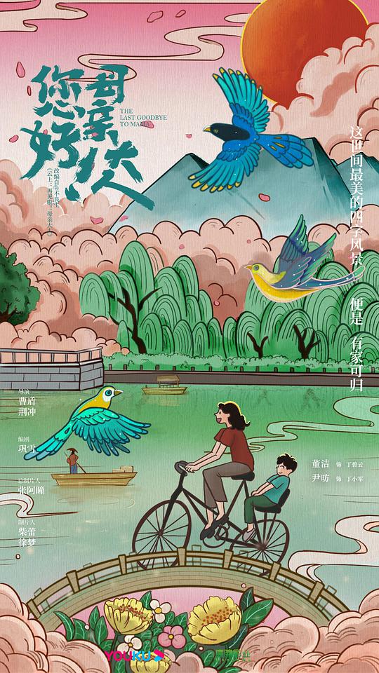 您好！母親大人