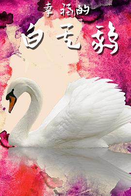 金錢之味在線觀看