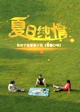 比悲傷更悲傷的故事