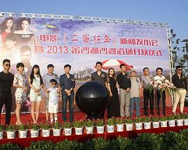 加勒比女海盜2未刪減版2008