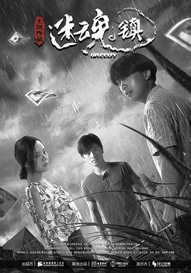 江山為聘任嘉倫譚松韻