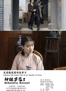 《農(nóng)夫偷香記2》電影在線觀看