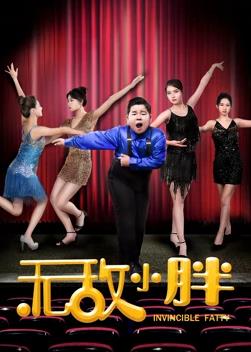 《好想被老公疼愛》講了什么