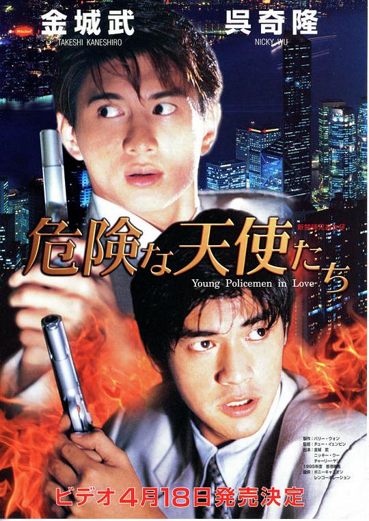 新扎師兄追女仔