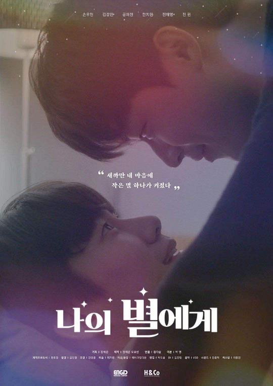 愿與你不負(fù)光年