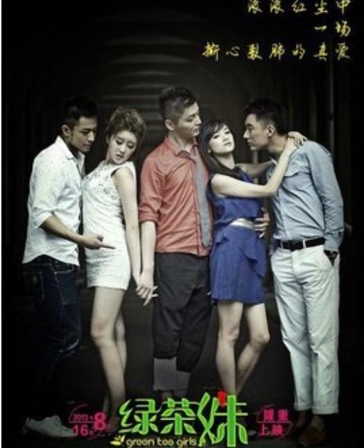 電影《納粹三姐妹》