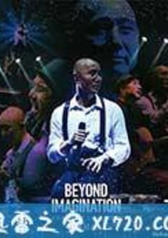 盧冠廷Beyond Imagination演唱會