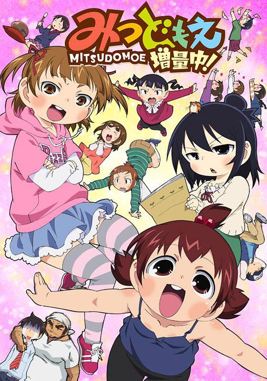 超元氣三姐妹  增量中！