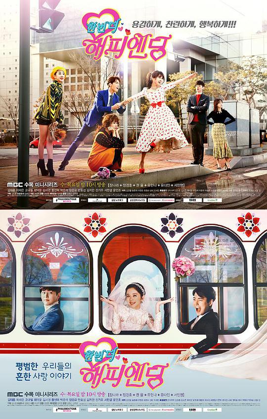 再一次快樂結(jié)局