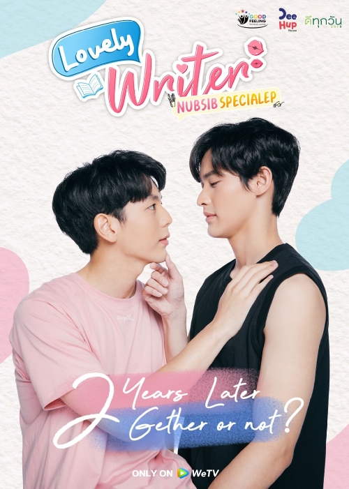 數到十就親親你特別篇