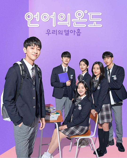 語(yǔ)言的溫度：我們的19歲