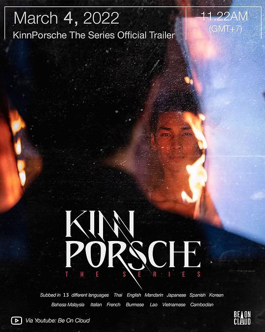 黑幫少爺愛(ài)上我DVD版