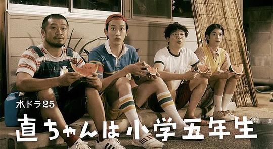 小直是小學五年級生